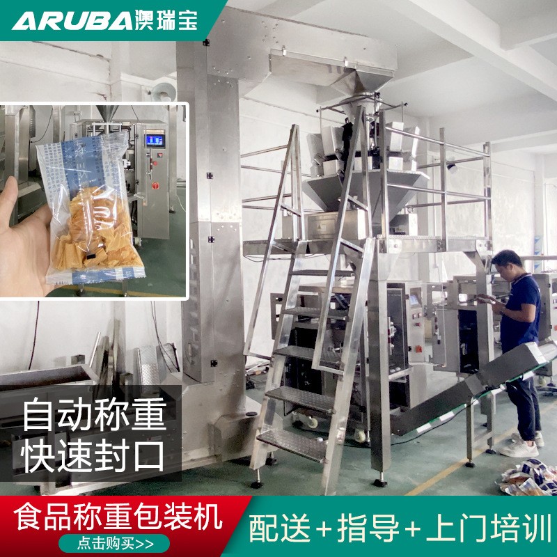 定制顆粒包裝機(jī)械 全自動(dòng)膨化食品配料包包裝機(jī)械 廠家供應(yīng)