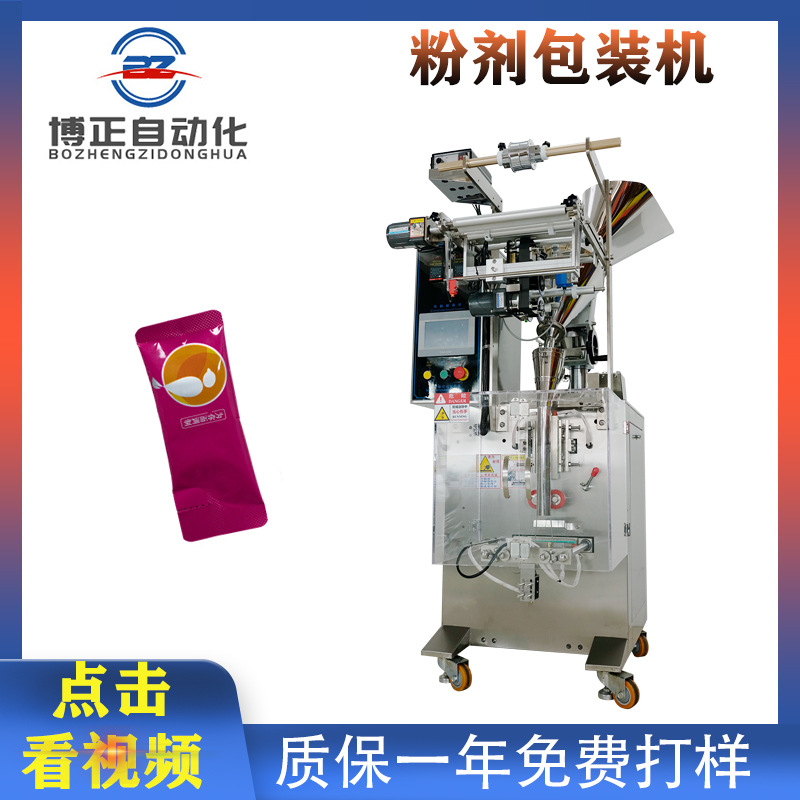 粉劑包裝機(jī)1.jpg
