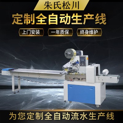 松川溫州廠家直銷面包柿餅月蛋糕餅干包裝機薄膜封口機枕式包裝機