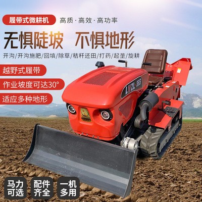 廠家供應(yīng)履帶旋耕機 開溝施肥噴藥拖拉機 大棚柴油除草旋耕機批發(fā)