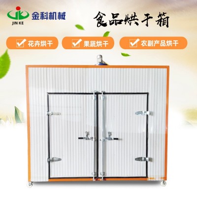 廠家定制黃花菜箱式干燥設備 小型金銀花烘干箱 熱風循環烘干機