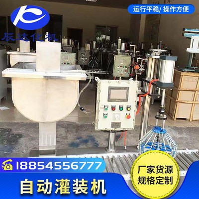 批發(fā) 自動(dòng)稱(chēng)重液體灌裝機(jī) 涂料灌裝機(jī) 全自動(dòng)灌裝機(jī)
