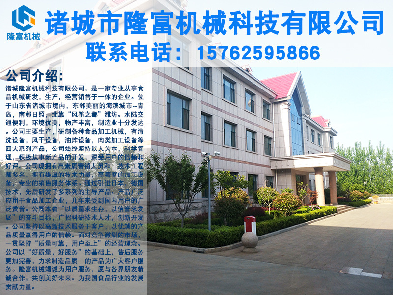 隆富機(jī)械.jpg