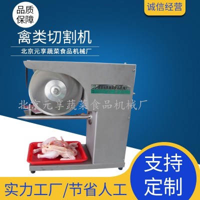 元享機械切割機廠家 禽類切割機 家禽分切機不銹鋼家禽切割機供應