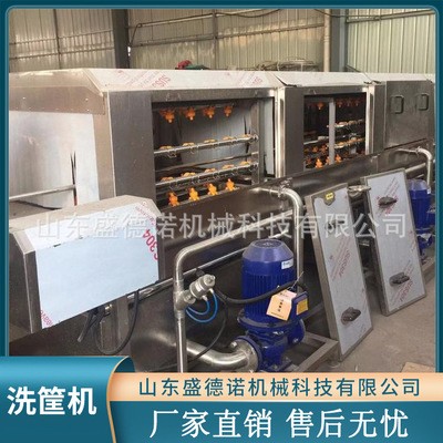 雞蛋筐自動(dòng)清洗機(jī) 周轉(zhuǎn)筐清洗機(jī) 海鮮筐清洗設(shè)備 廠家供應(yīng)
