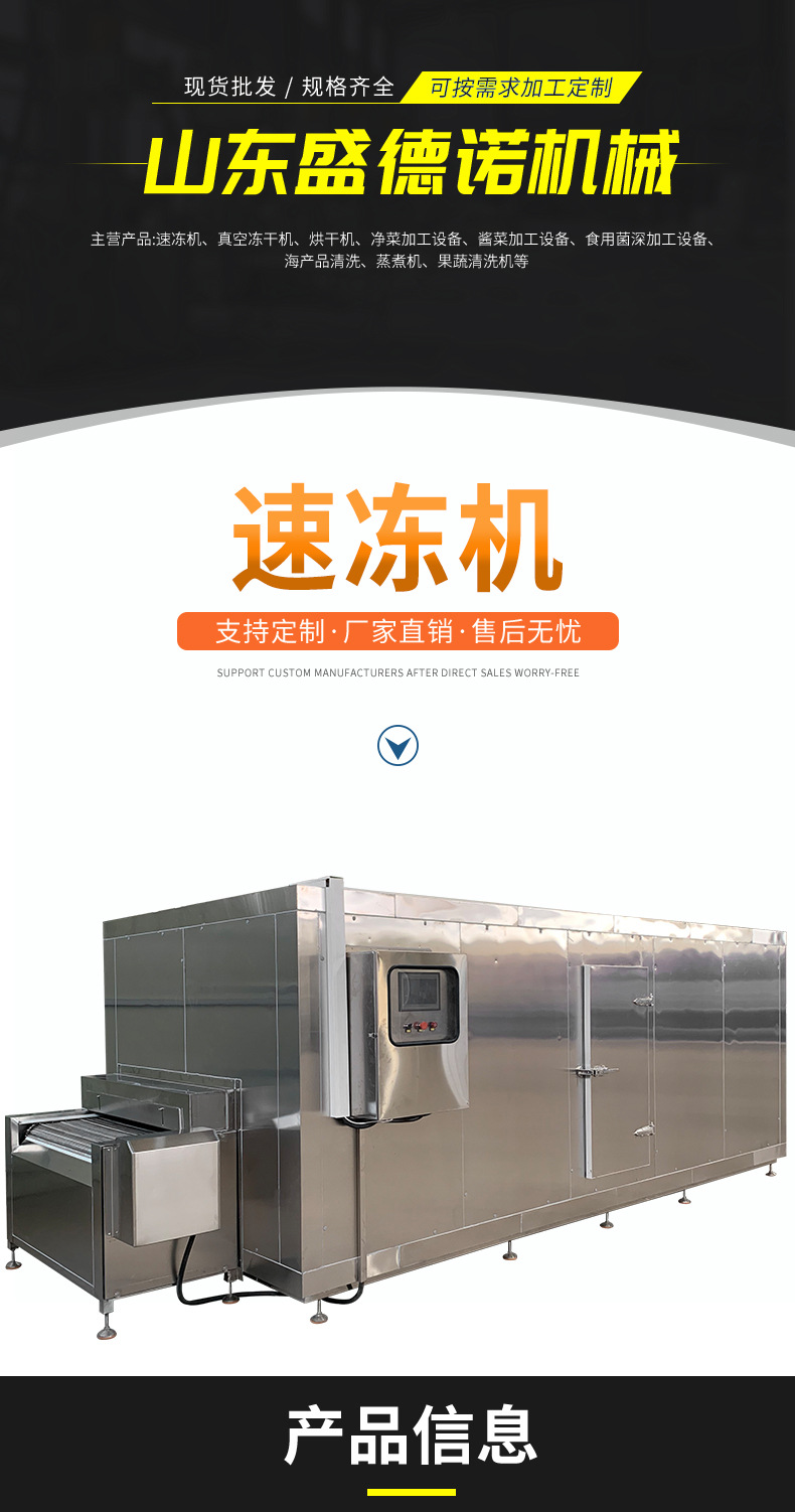 速凍機_01.jpg