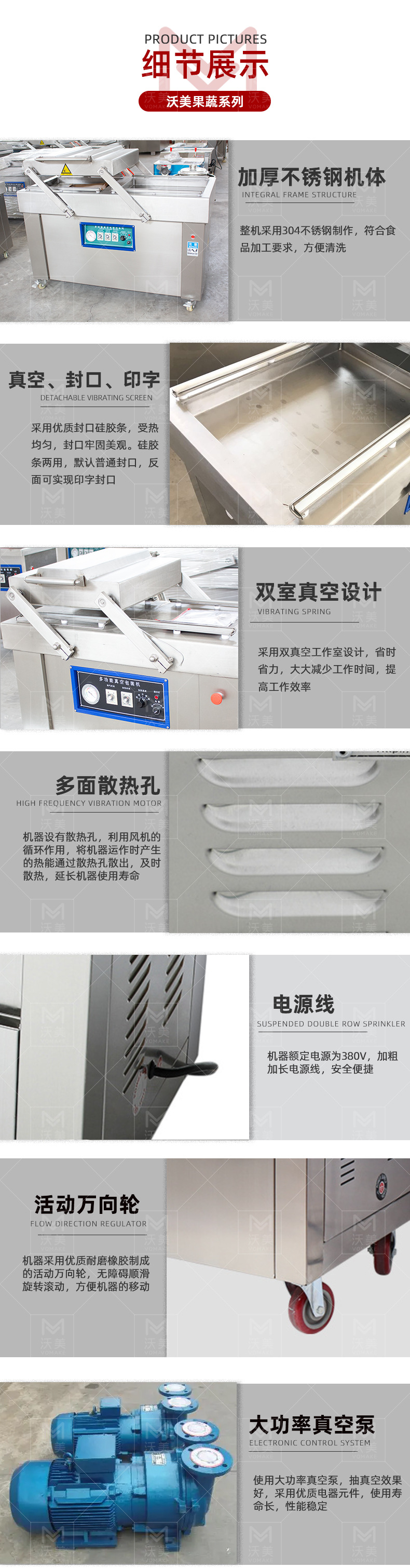 真空包裝機模板_01_04