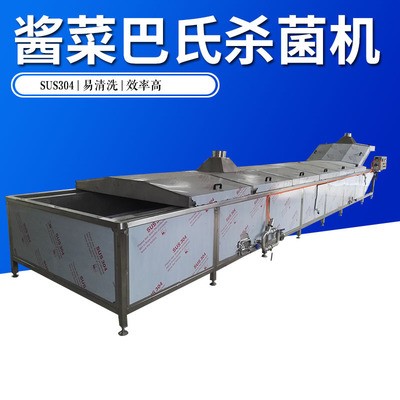 巴氏殺菌機 醬菜肉類包裝袋巴氏殺菌機 蔬菜罐頭殺菌冷卻流水線