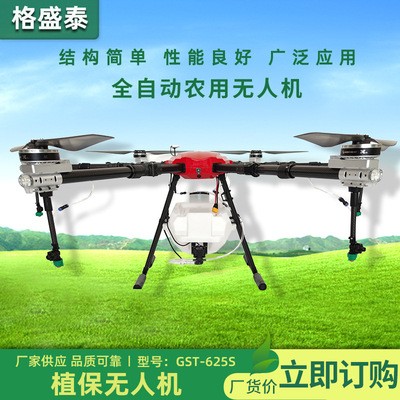 供應(yīng)電動多旋翼無人機 多旋翼農(nóng)藥噴灑無人機 高空作業(yè)植保無人機