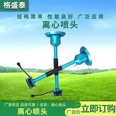 廠家供應(yīng)植保離心噴頭農(nóng)業(yè)無(wú)人機(jī)配件 12s-14s鋁合金電動(dòng)離心噴頭