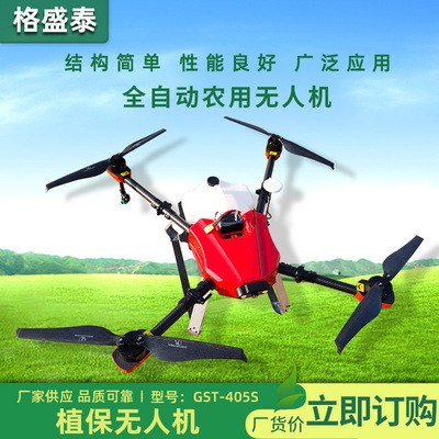 廠家供應(yīng)噴霧茶樹(shù)打藥無(wú)人機(jī) 農(nóng)業(yè)施肥噴灑無(wú)人機(jī) 小型農(nóng)業(yè)無(wú)人機(jī)