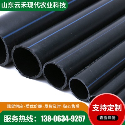 節(jié)水灌溉用PE管 農(nóng)林灌溉用聚乙烯給水管 PE管