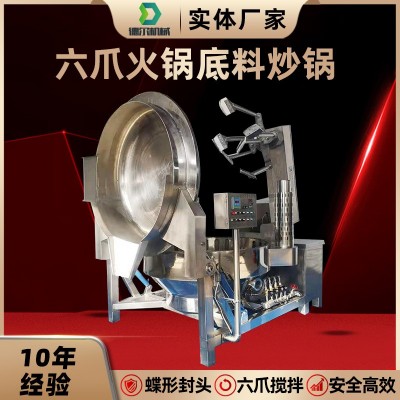 多爪行星攪拌炒鍋全自動醬料火鍋底料炒料機大型商用燃氣加熱炒鍋