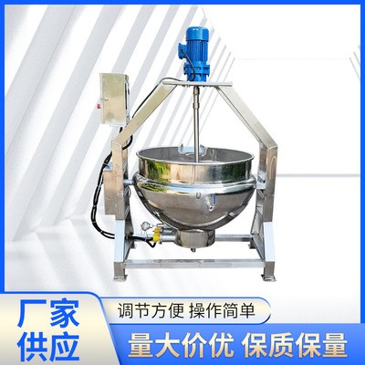 現(xiàn)貨供應 電加熱攪拌夾層鍋 海鮮蒸煮夾層鍋 骨湯熬制夾層鍋鍋