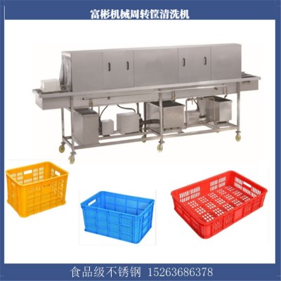 定制全自動洗筐機 水果塑料筐清洗機 廠家專供蔬菜筐清洗機
