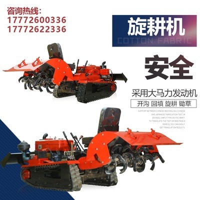 田園管理拖拉機小型履帶式旋耕機 多功能座駕式山地果園機