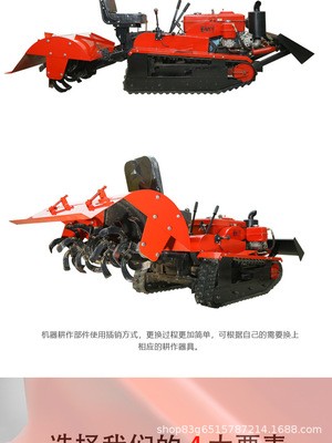 履帶式田園管理機(jī), 遙控履帶自走式旋耕機(jī) 現(xiàn)貨廠家直銷(xiāo)銷(xiāo)售廠家