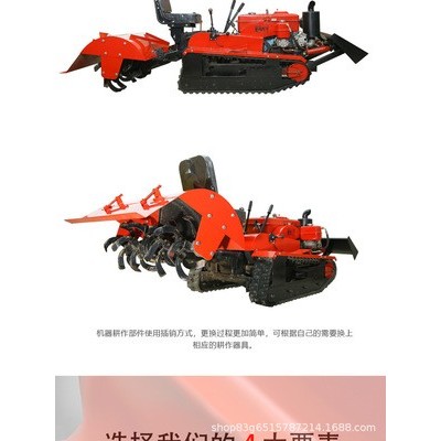 履帶式田園管理機, 遙控履帶自走式旋耕機 現(xiàn)貨廠家直銷銷售廠家