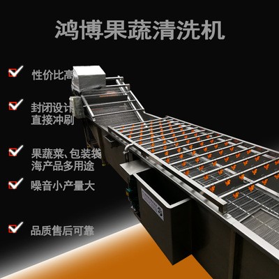 全自動(dòng)果蔬清洗機(jī) 大型氣泡翻浪清洗線 全自動(dòng)果蔬清洗機(jī)現(xiàn)貨