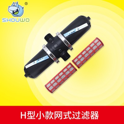 H型網(wǎng)式小款過(guò)濾器碟灌溉農(nóng)業(yè)過(guò)濾器細(xì)沙雜志過(guò)濾器滴灌微噴