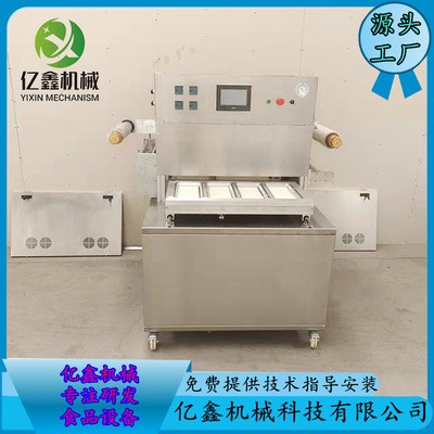 全自動盒式氣調真空包裝機梅菜扣肉碗狀氣調包裝機涼皮盒式包裝機