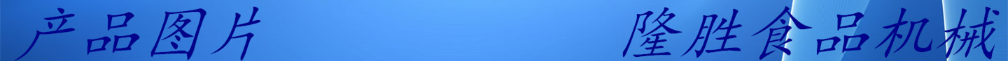 產(chǎn)品圖片
