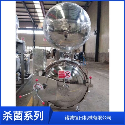 電氣兩用殺菌鍋 小型電殺菌鍋滅菌鍋 肉制品殺菌鍋、罐頭殺菌鍋