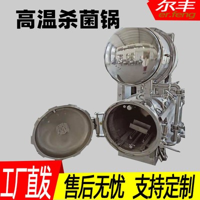 四川供應食用菌菌棒殺菌鍋 高溫蒸汽滅菌鍋 平菇電加熱殺菌鍋廠家