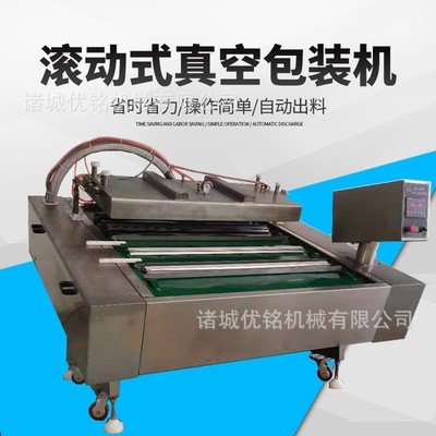 商用剁椒魚頭滾動式真空包裝機 連續(xù)式滾動雞胸肉鴨蛋黃封口機