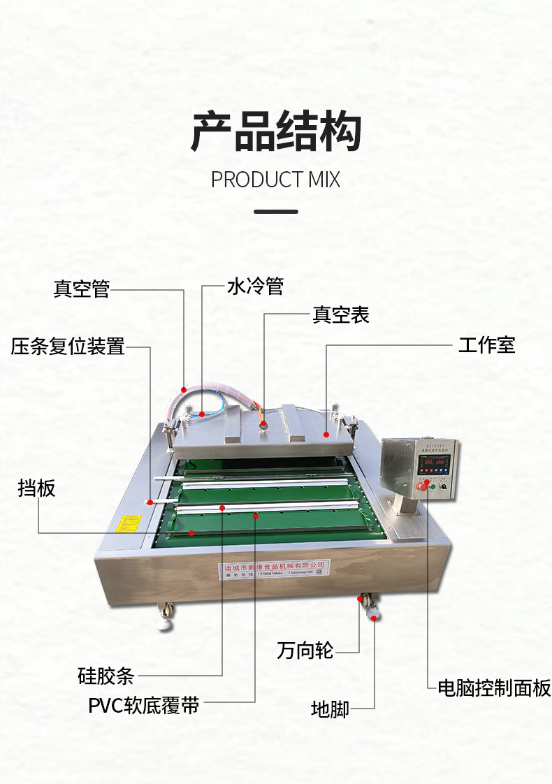 真空包裝機(jī)-恢復(fù)的_10