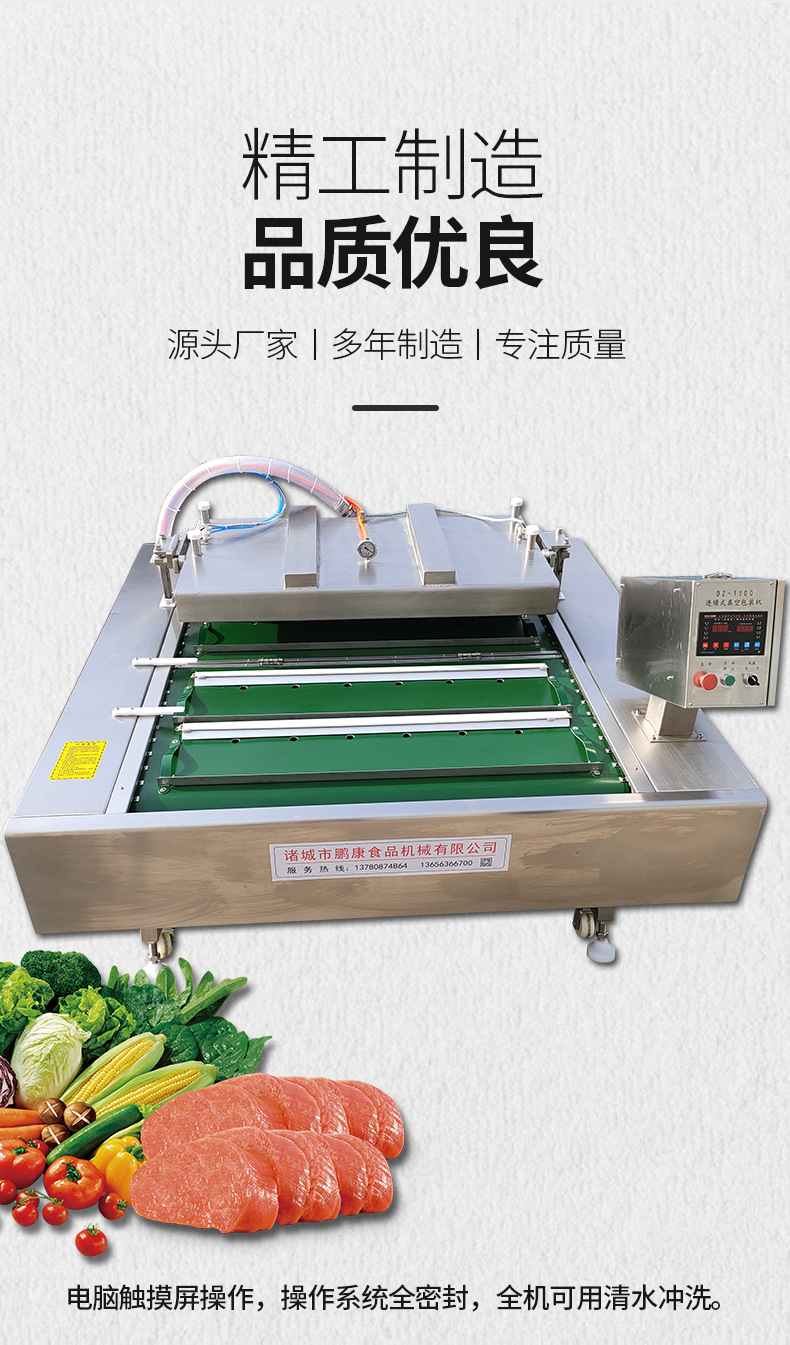 真空包裝機(jī)-恢復(fù)的_03