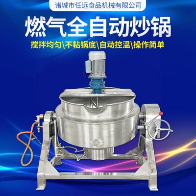 可傾式燃氣夾層鍋熬油鍋 食品蒸煮夾層鍋 黃豆泡發牛肉鹵煮夾層鍋