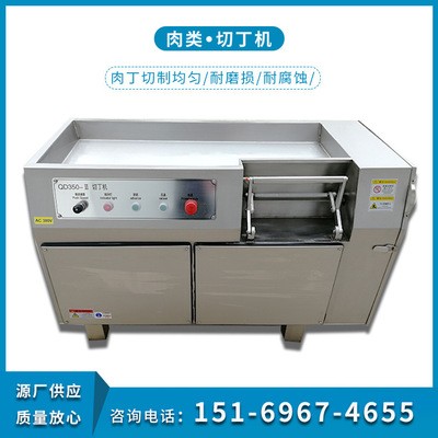 大型牛肉切丁商用凍肉切丁機冷鮮肉切片機凍肉切條機肉制品切丁機