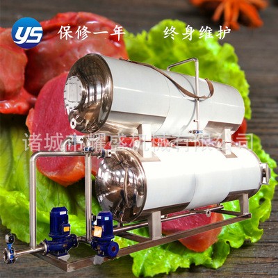 燕窩實驗殺菌釜 休閑食品殺菌釜 肉制品高溫殺菌鍋海鴨蛋殺菌鍋