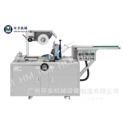 化妝品、保健品、藥品全自動透明膜包裝機(jī)、三維包裝機(jī)、煙包機(jī)