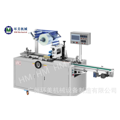 HM-150透明膜包裝機(jī)、三維包裝機(jī)（水平進(jìn)料機(jī)）煙包機(jī)