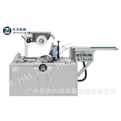 HM-150透明膜三維包裝機(jī)、煙包機(jī)（普通機(jī)）