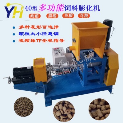 小型狗糧機寵物飼料顆粒膨化機廠家直銷狗糧生產設備全自動狗糧機