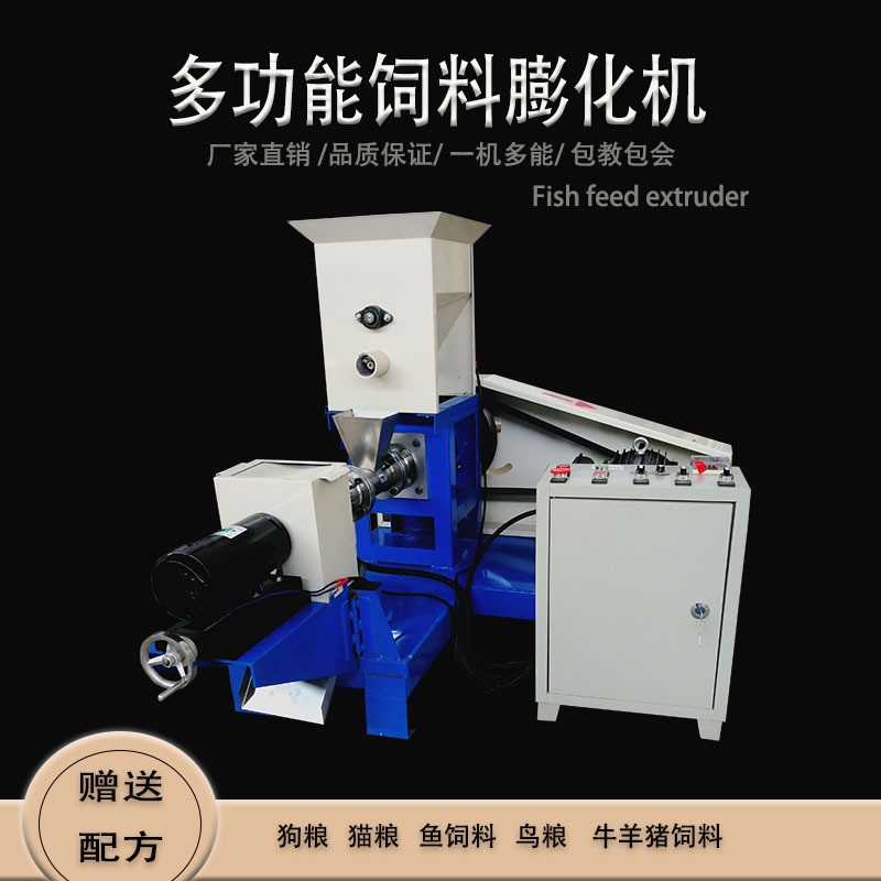 小型狗糧加工機器自制貓糧機魚飼料顆粒膨化機狗糧制作加工設備