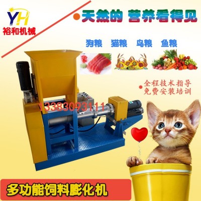 自動貓糧機水產寵物飼料膨化機狗糧機械廠家發貨狗糧飼料制作jq