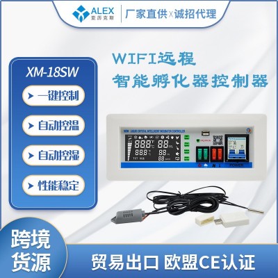 XM-18SW孵化機控制器可WIFI遠程智能控制儀表88-6336枚孵化器配件