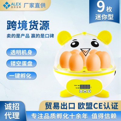 9枚半自動智能孵化機 小型家用兒童孵蛋器雞鴿子鵪鶉鳥家禽養殖盒