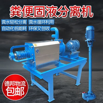 廠家直銷豬糞雞糞固液分離機畜禽糞便干濕分離脫水機養殖環保設備