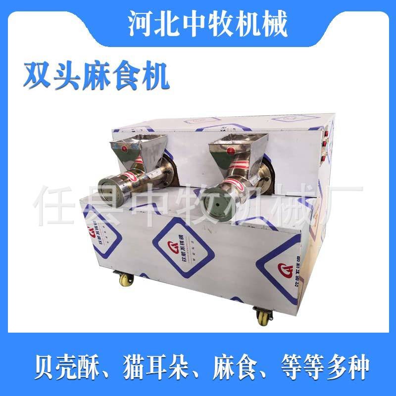 麻食機 多功能面食機貝殼海螺面機 貓耳朵空心面機 螺絲面機