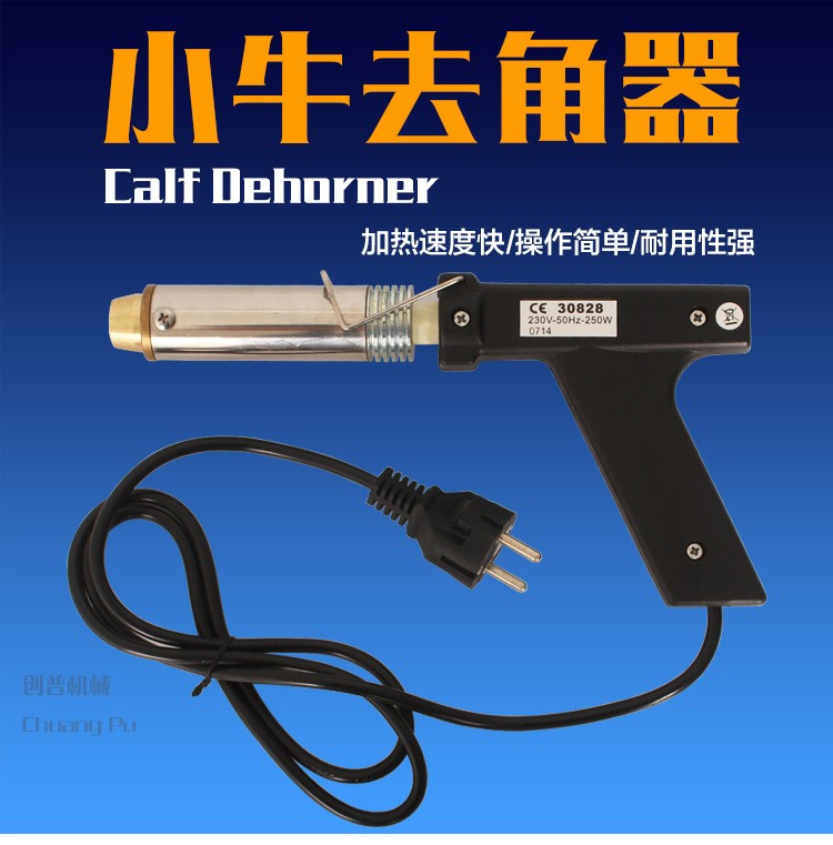 牛用去角器 牛犢羔羊去角設備 無血去角器 電烙鐵 廠家
