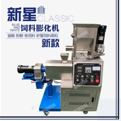 飼料膨化機 不銹鋼小型貓糧機 狗糧機 魚飼料加工設備 狗糧生產線