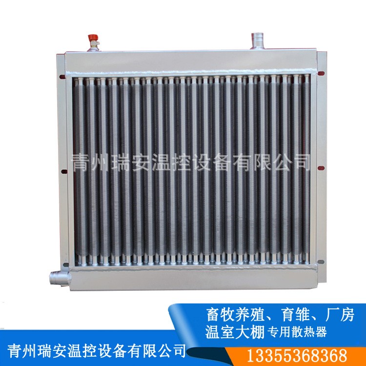 養殖育雛花卉園藝蔬菜育苗加溫散熱片 溫室大棚暖風機 水暖散熱器