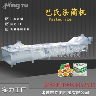 新款 榨菜巴氏殺菌機 泡椒魚皮巴氏殺菌機 低溫肉制品巴氏殺菌機