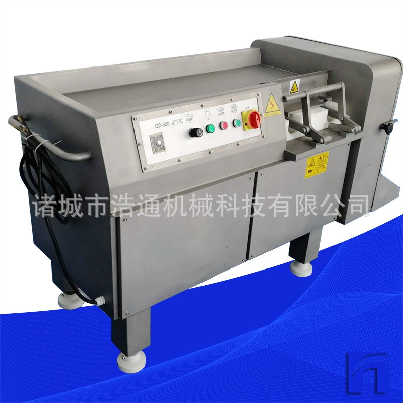 廠家現(xiàn)貨供應(yīng)QD350牛肉切丁設(shè)備 全不銹肉類切丁機(jī) 切肉丁機(jī)