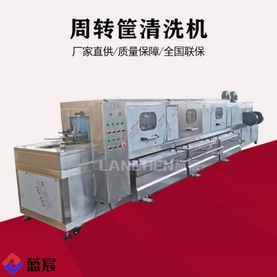 大型周轉筐清洗機 海鮮蔬菜框子高壓噴淋清洗機 屠宰場專用洗筐機